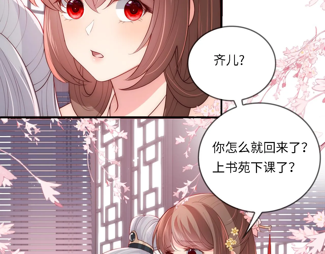 番外23 父子对战 第42页