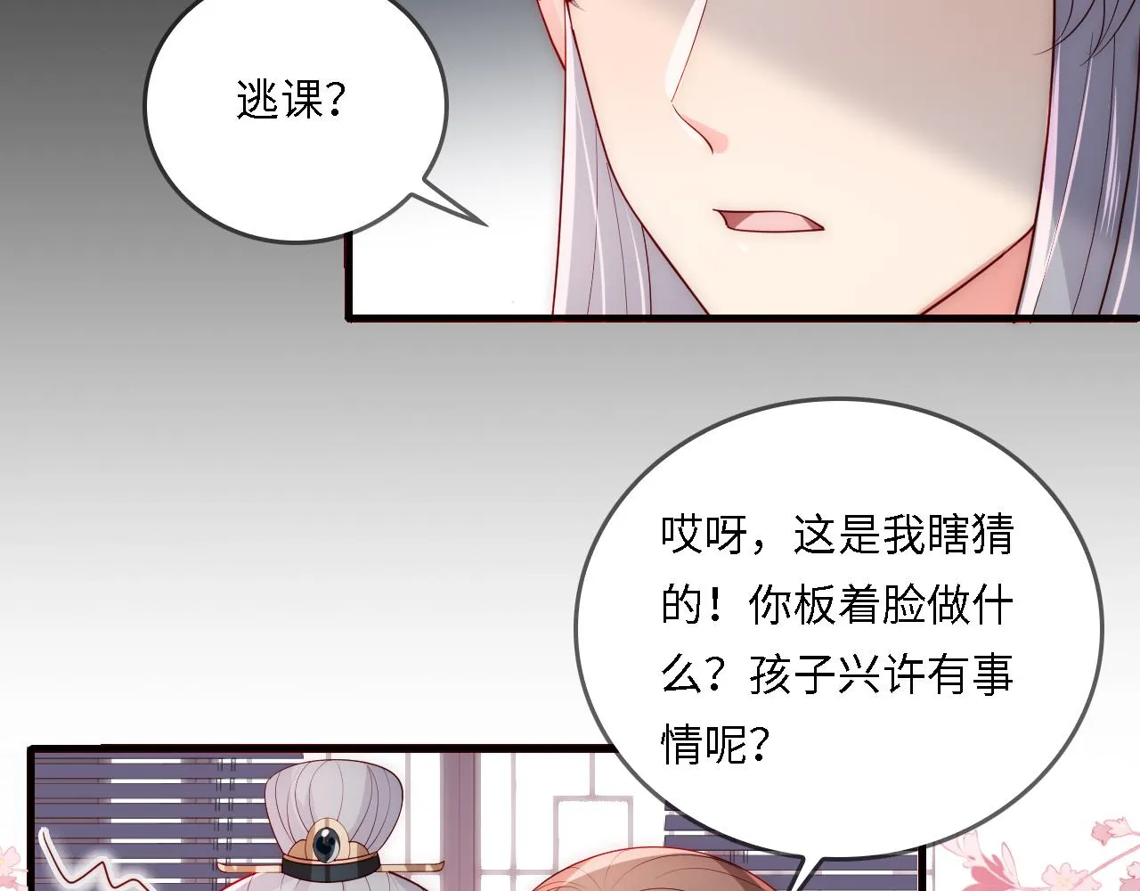 番外23 父子对战 第46页