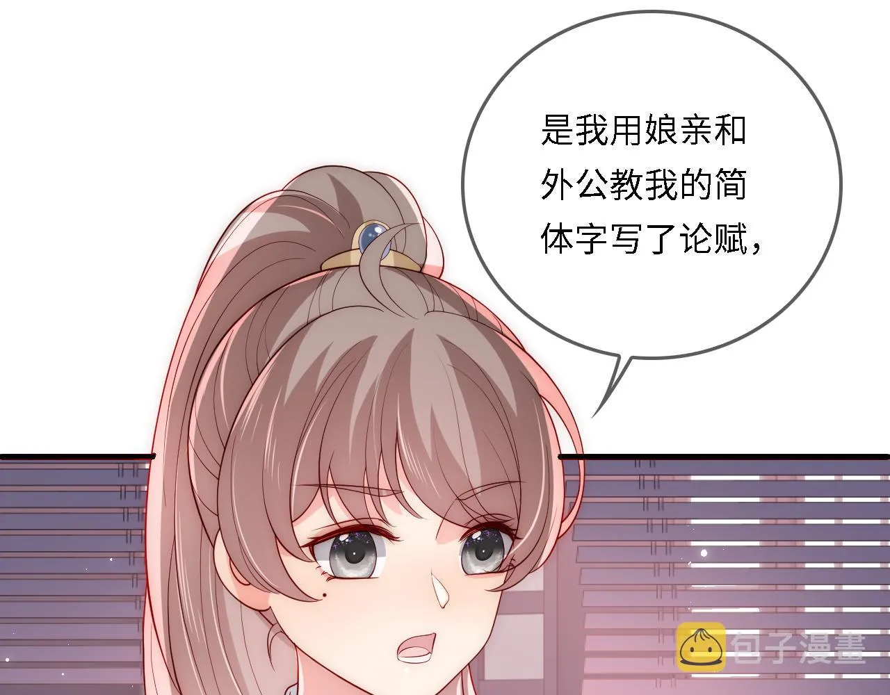 番外23 父子对战 第50页