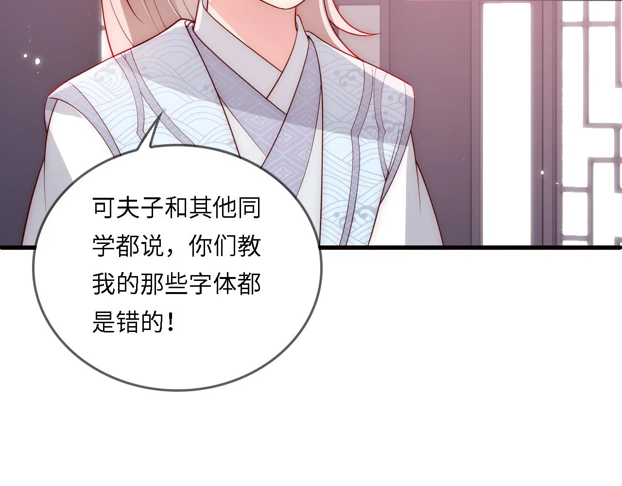 番外23 父子对战 第51页