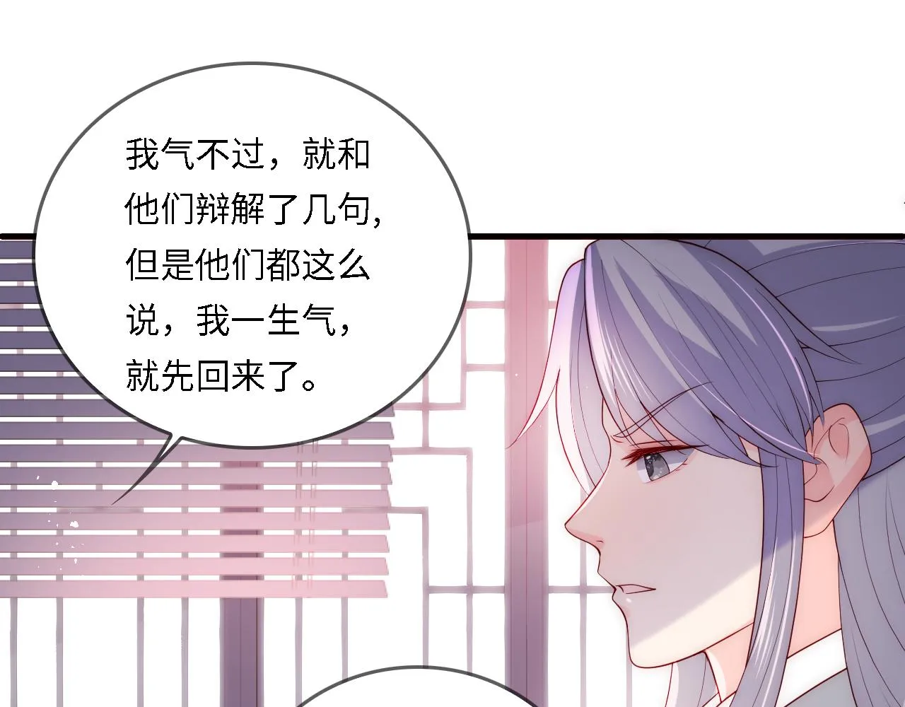 番外23 父子对战 第53页