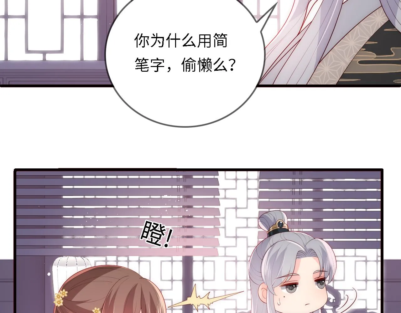 番外23 父子对战 第54页