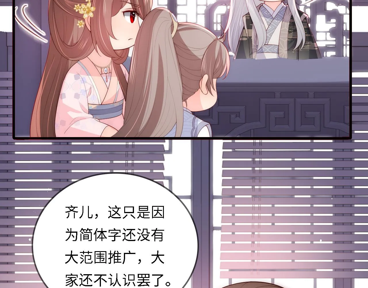 番外23 父子对战 第55页