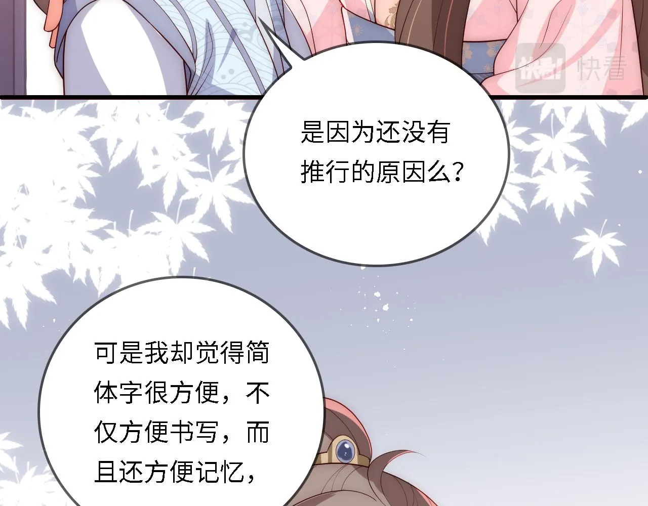 番外23 父子对战 第57页