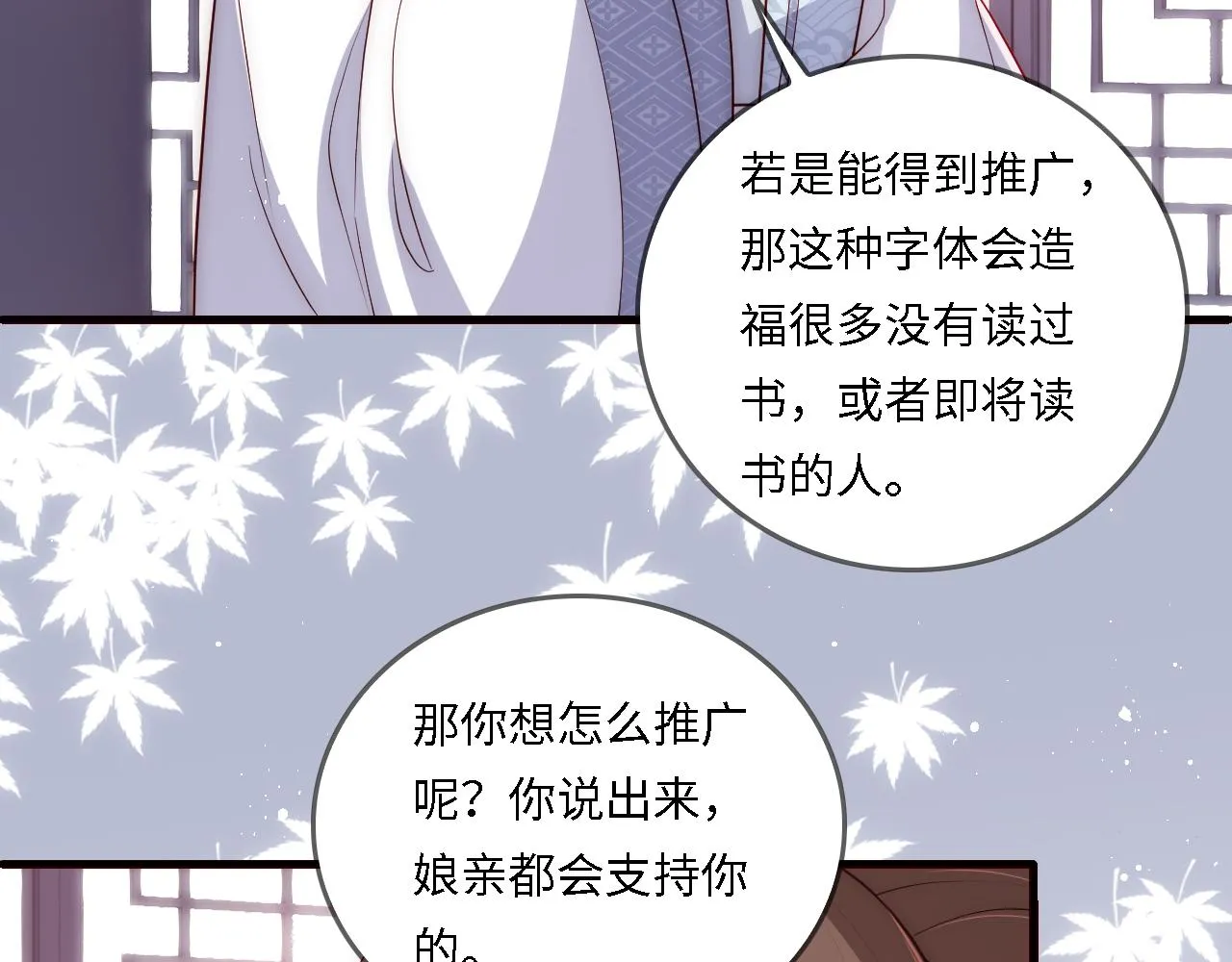 番外23 父子对战 第59页