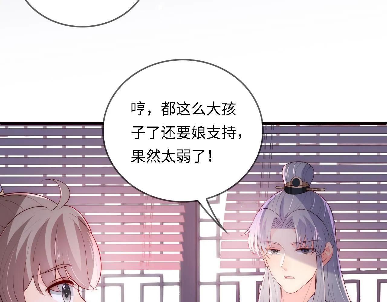 番外23 父子对战 第61页