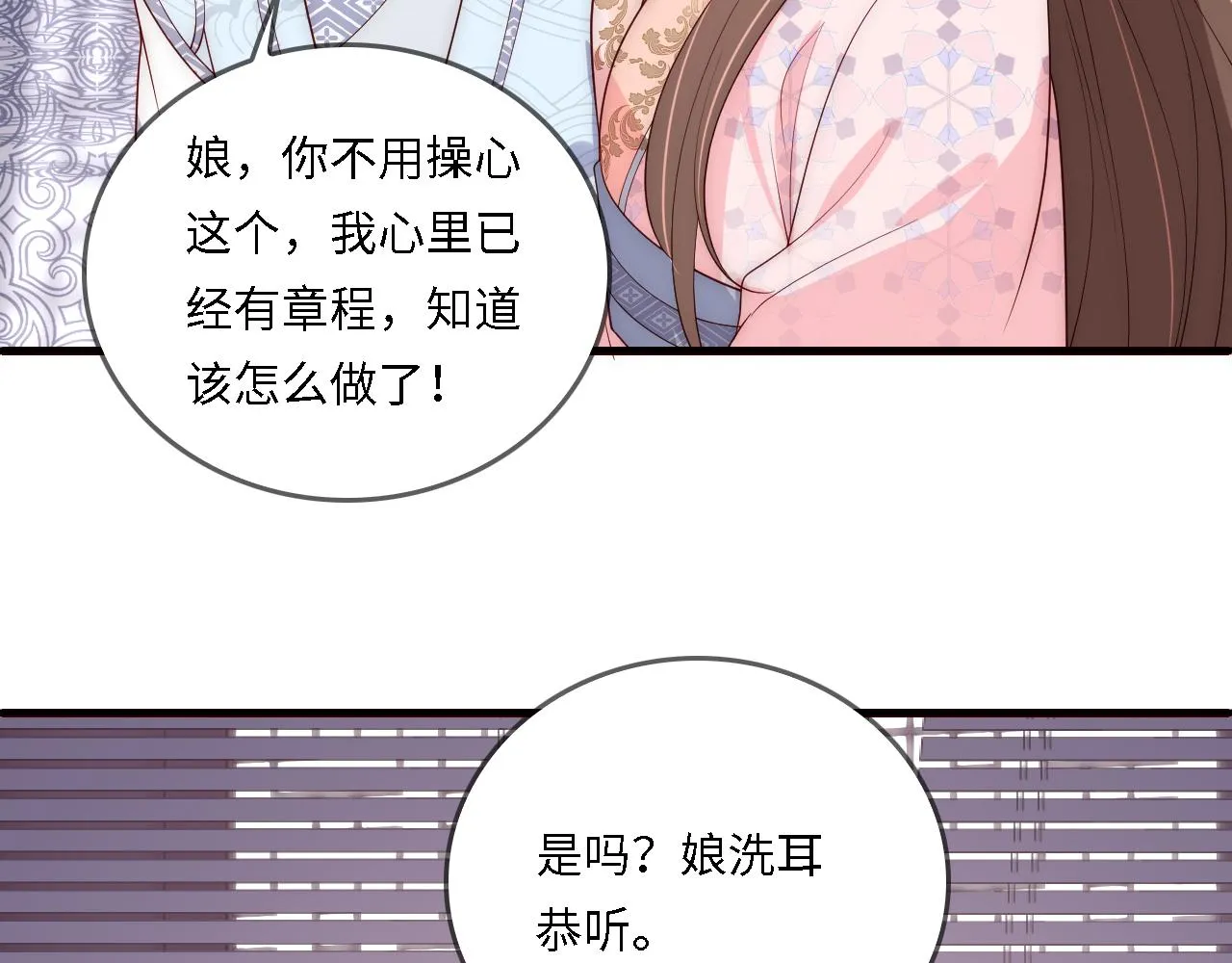 番外23 父子对战 第64页