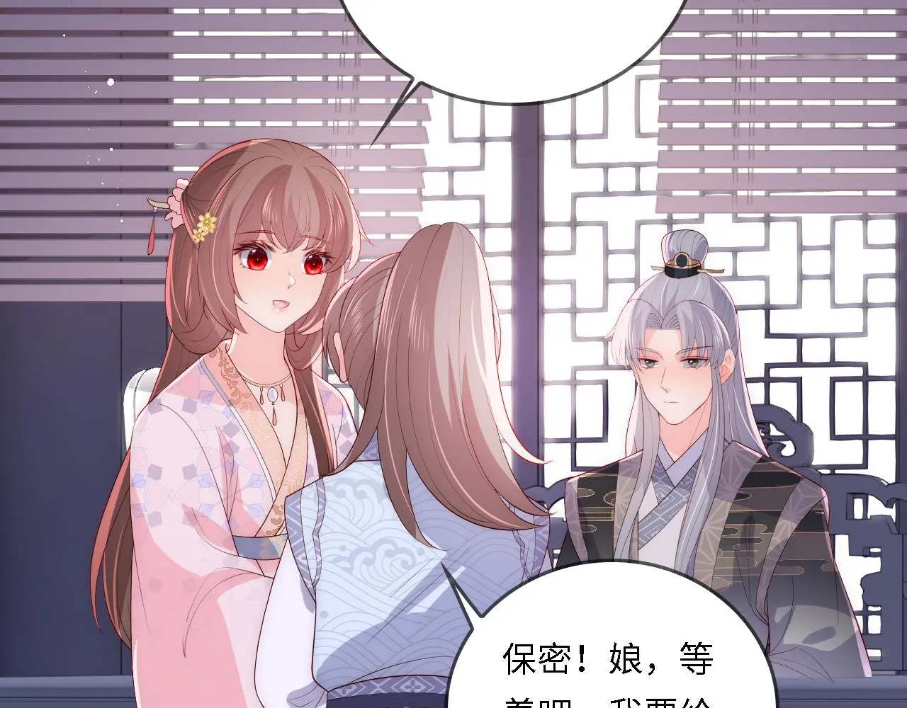 番外23 父子对战 第65页