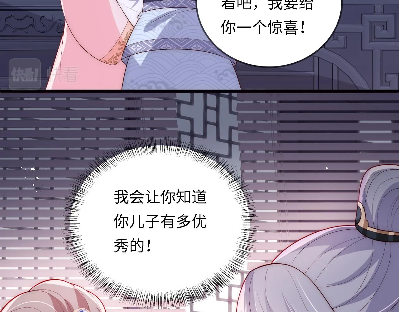 番外23 父子对战 第66页
