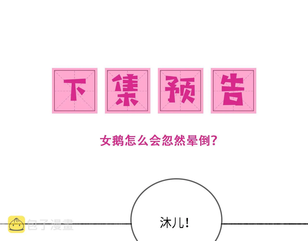 番外23 父子对战 第69页