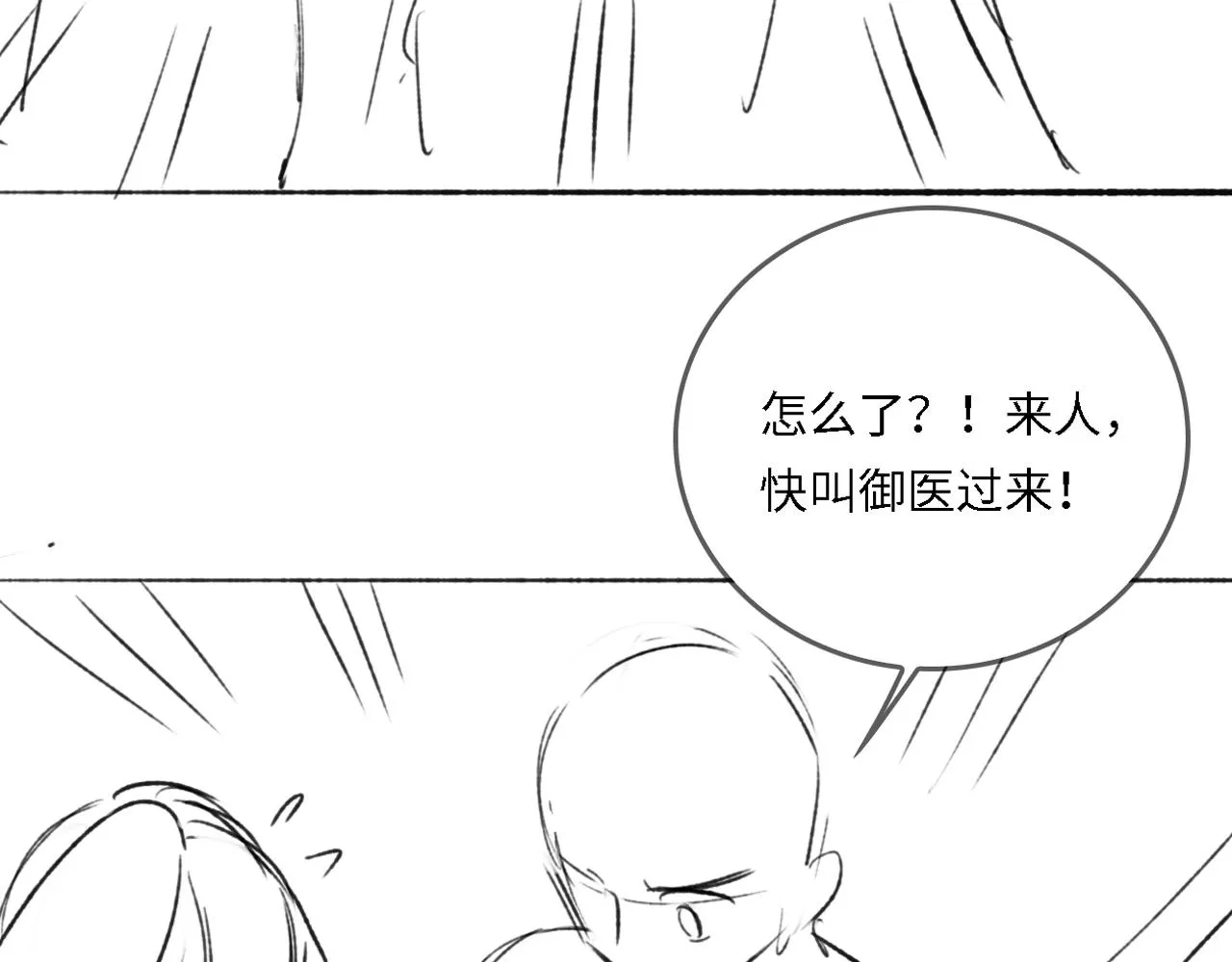 番外23 父子对战 第71页