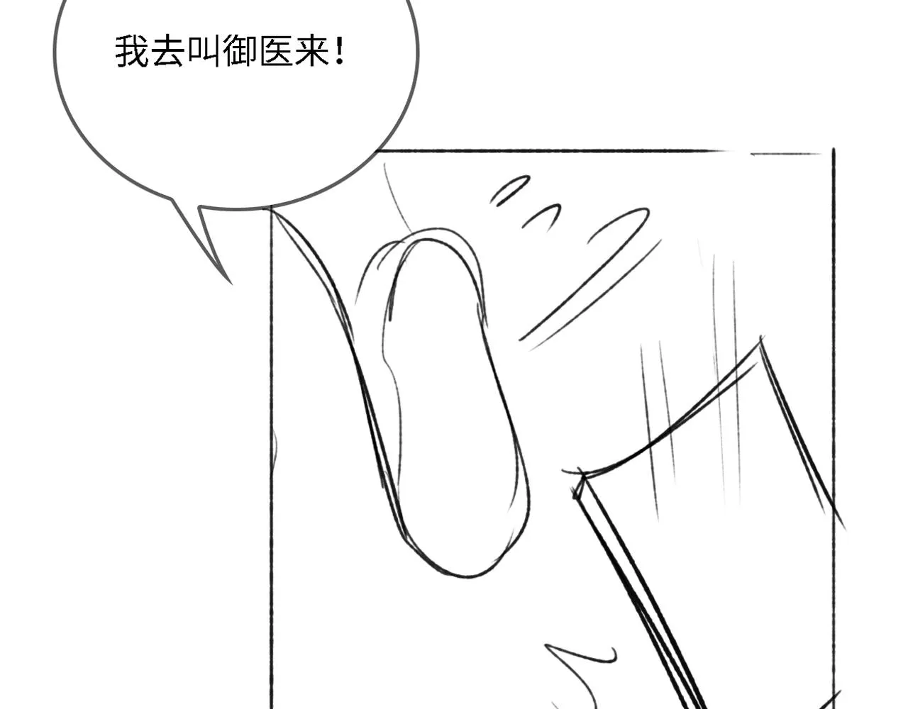 番外23 父子对战 第73页