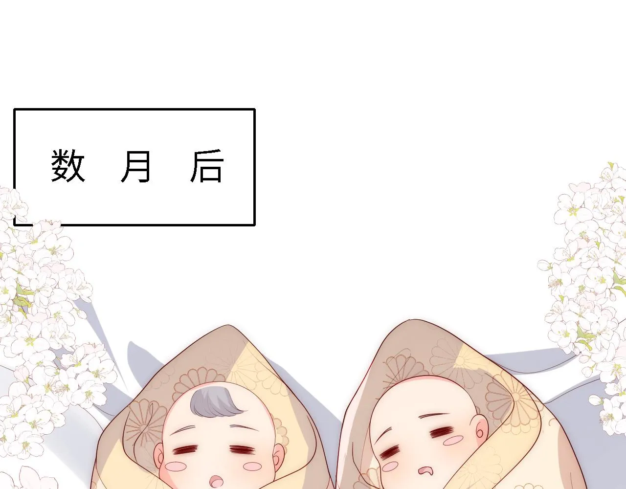 番外25 情定三生 第5页
