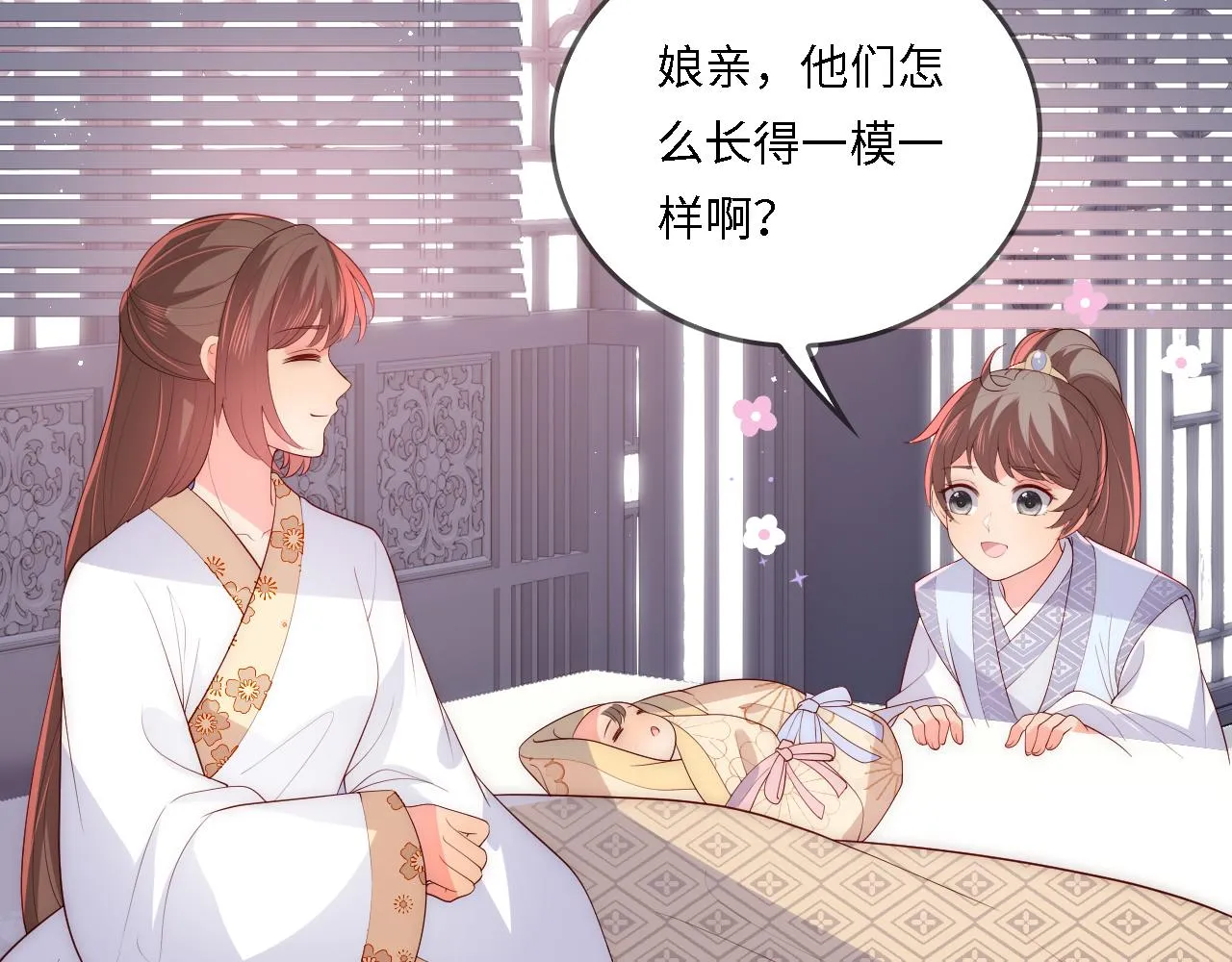 番外25 情定三生 第7页