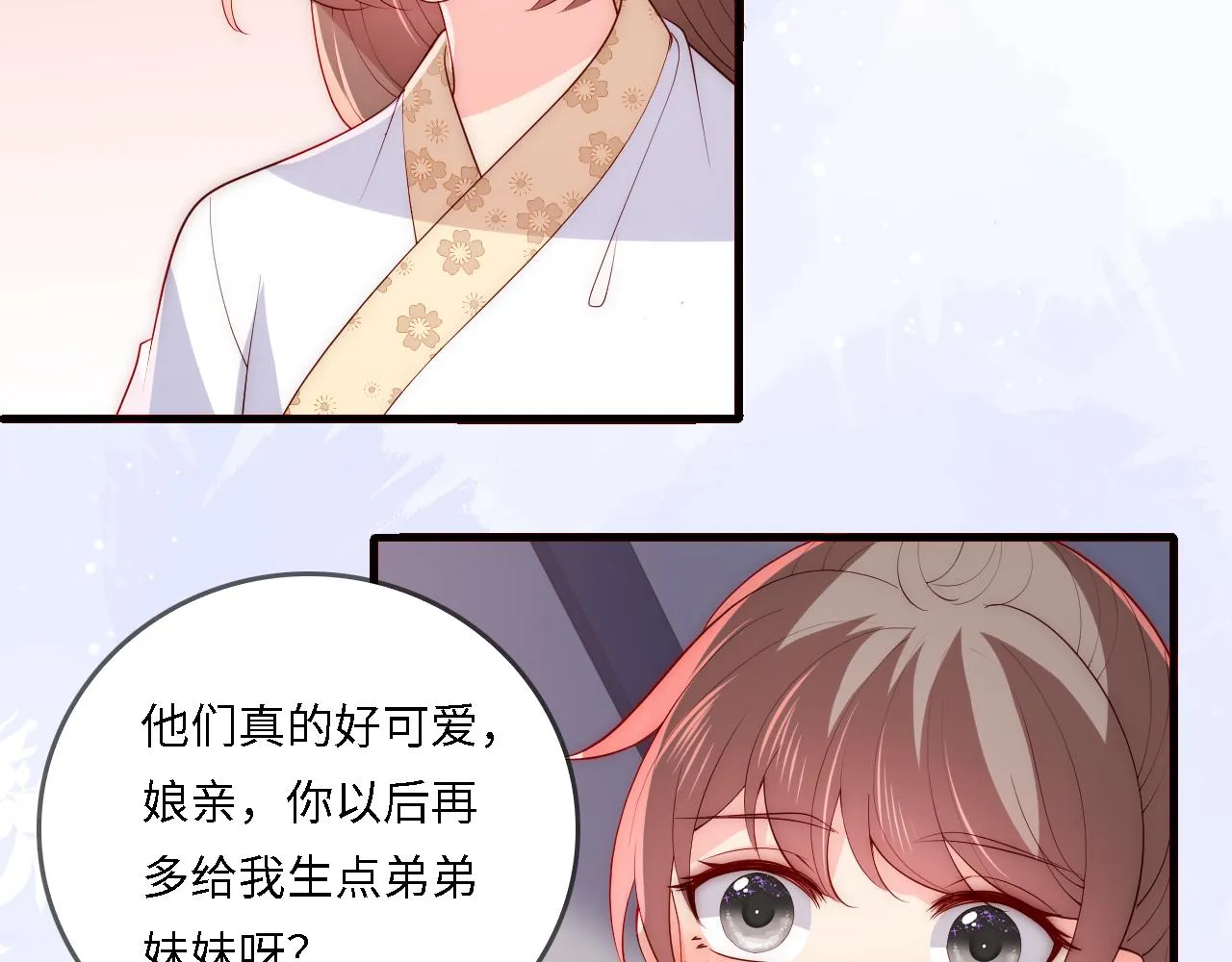 番外25 情定三生 第9页