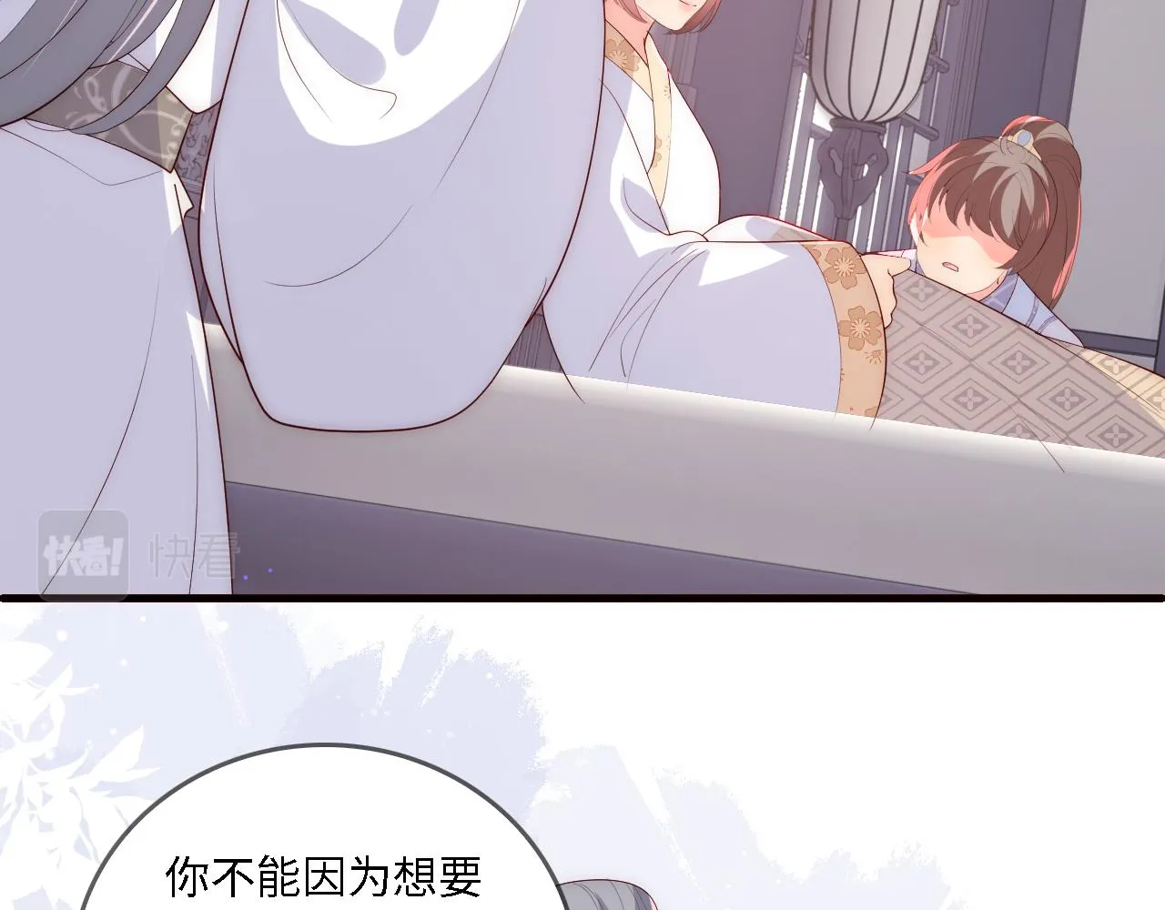 番外25 情定三生 第12页
