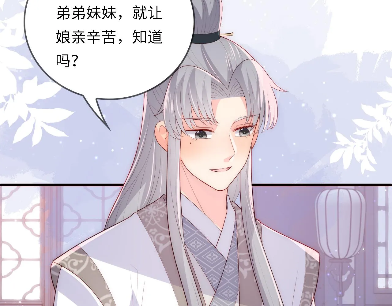 番外25 情定三生 第13页