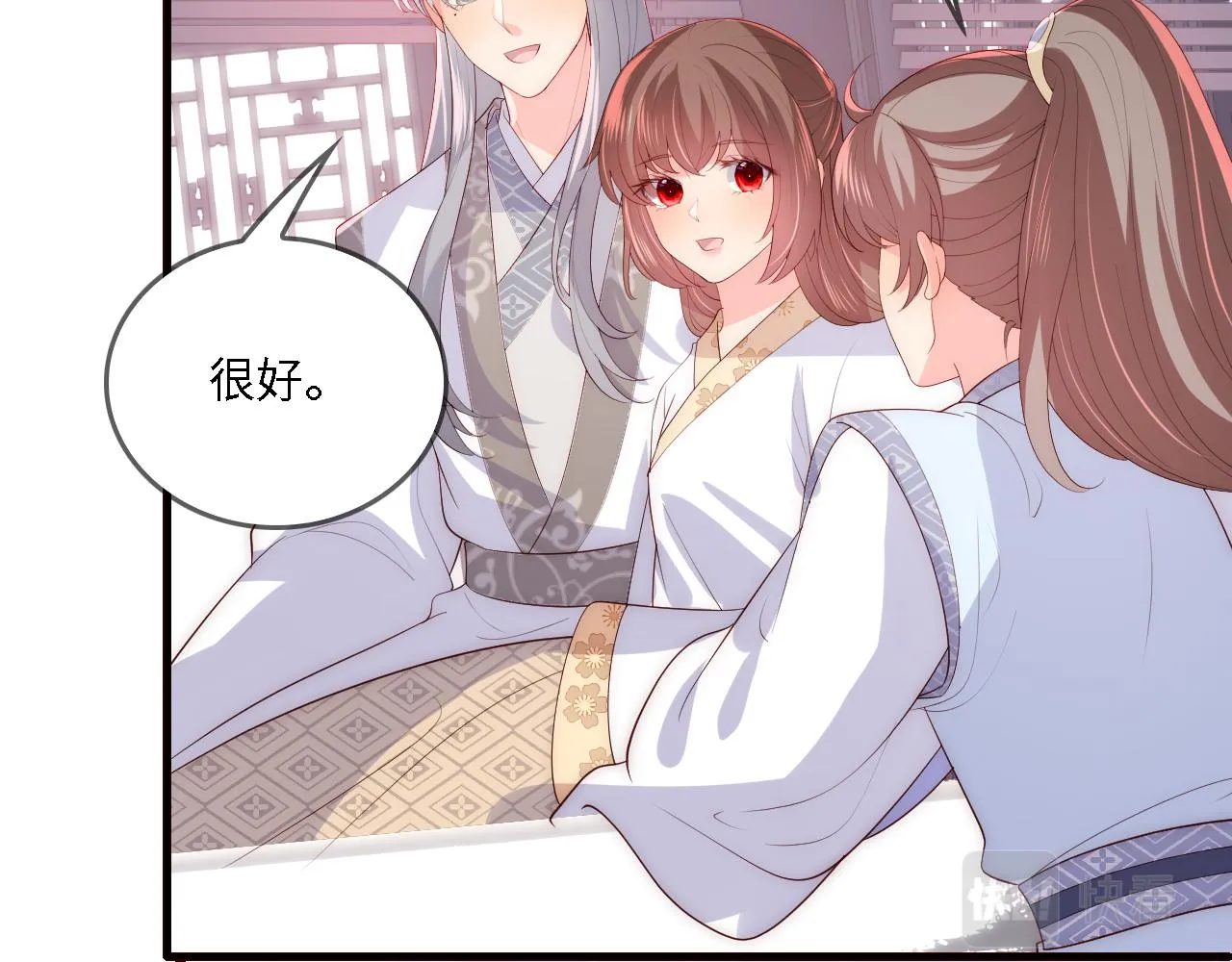 番外25 情定三生 第17页