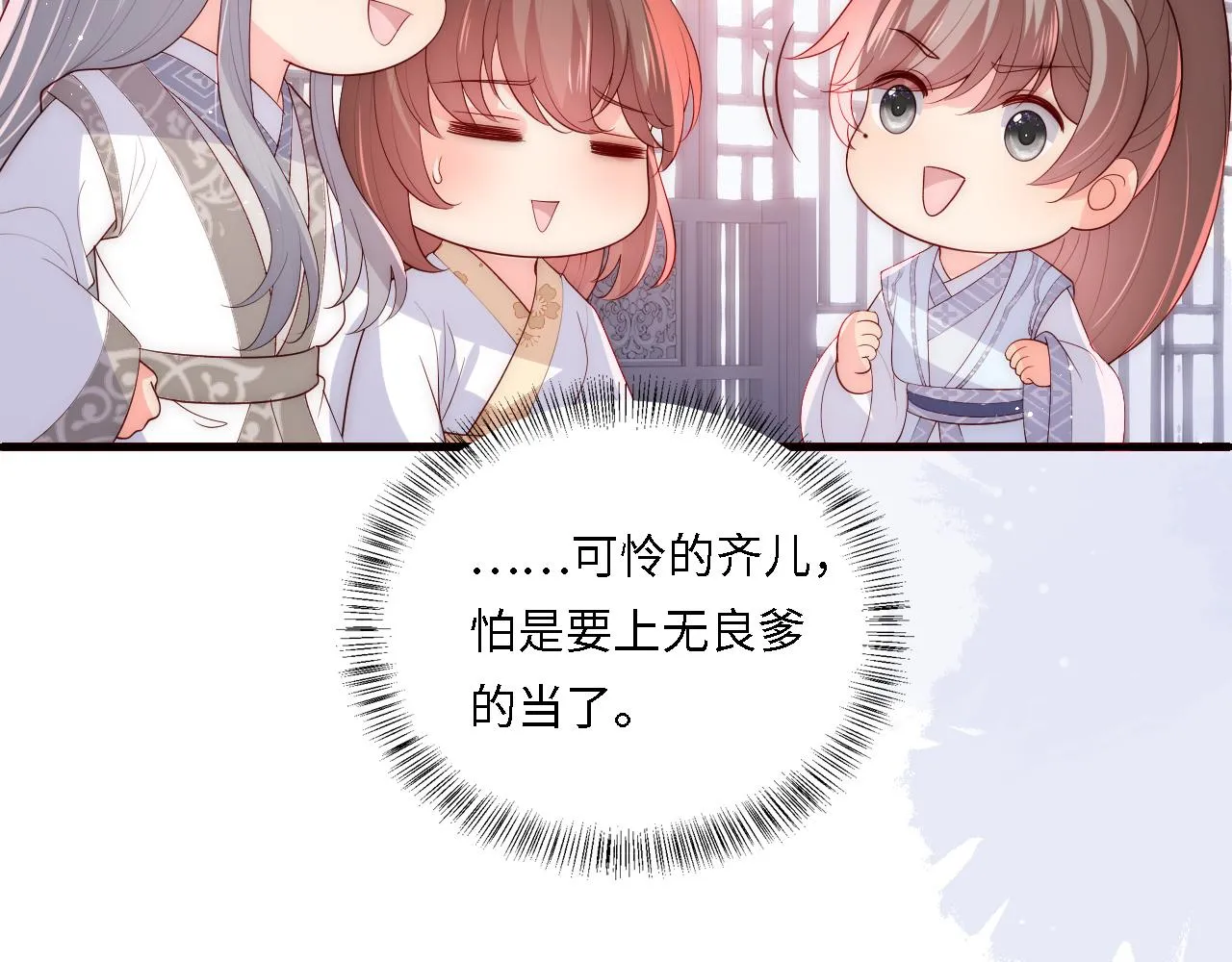 番外25 情定三生 第19页