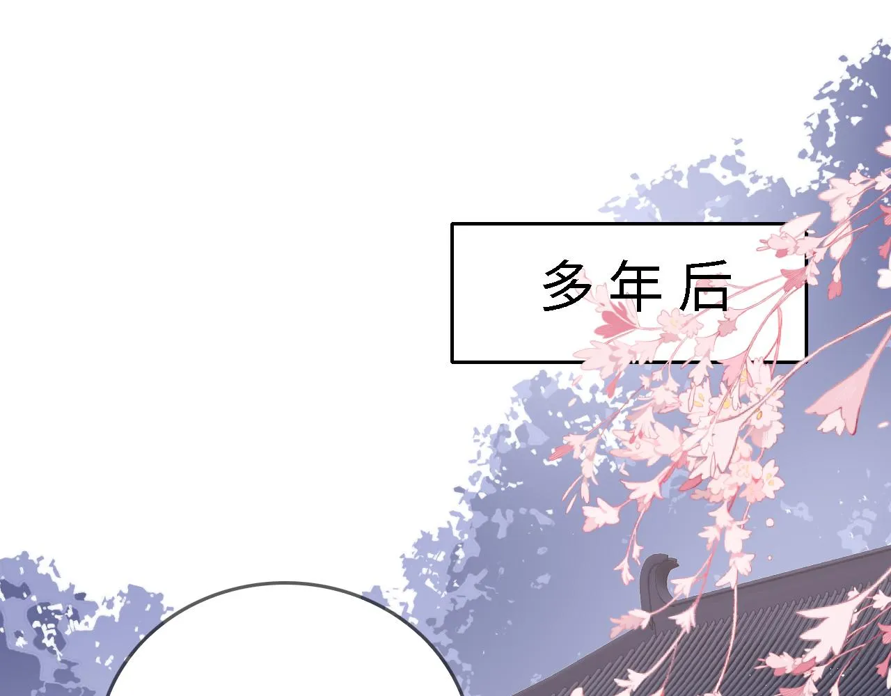 番外25 情定三生 第21页