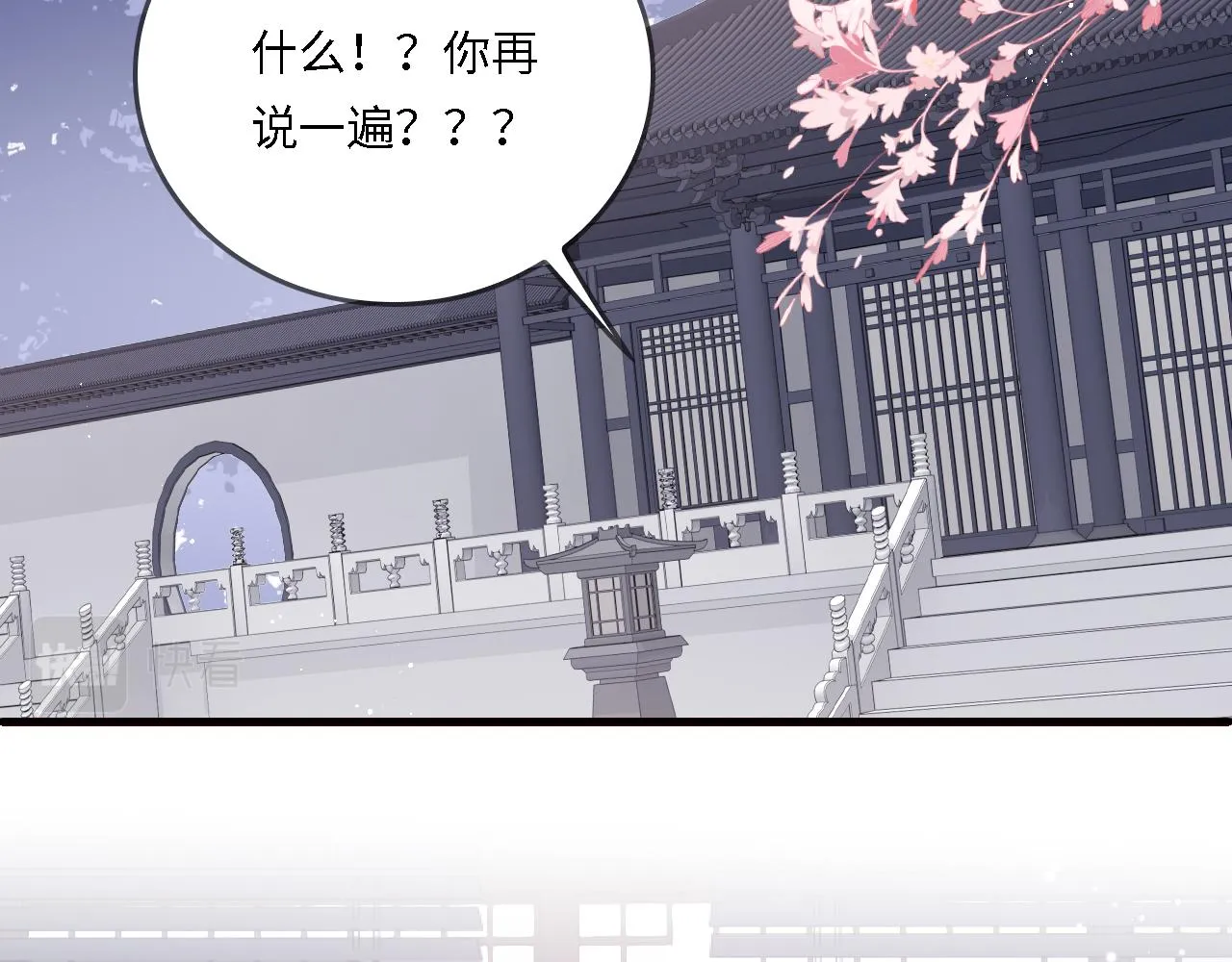 番外25 情定三生 第22页