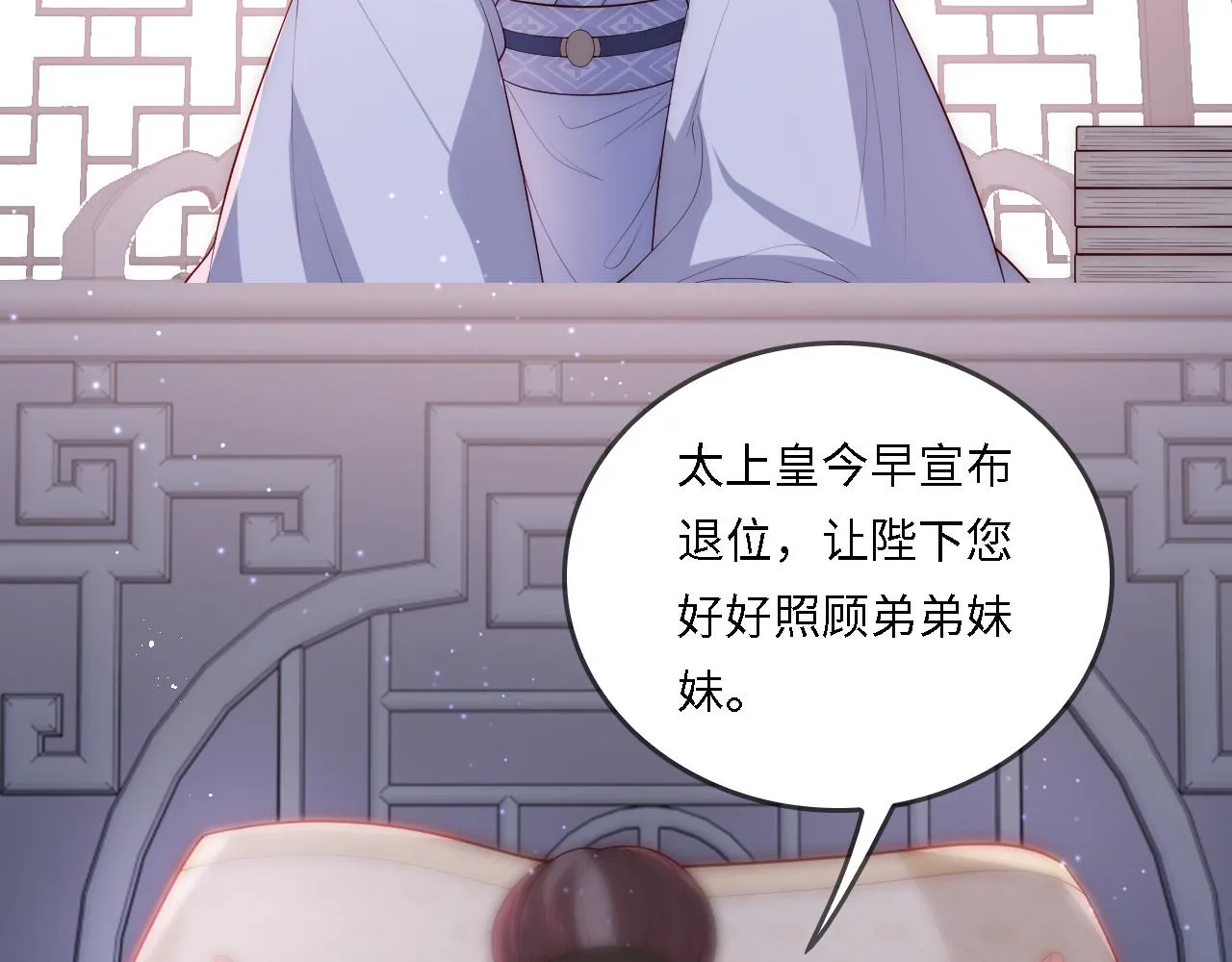 番外25 情定三生 第24页