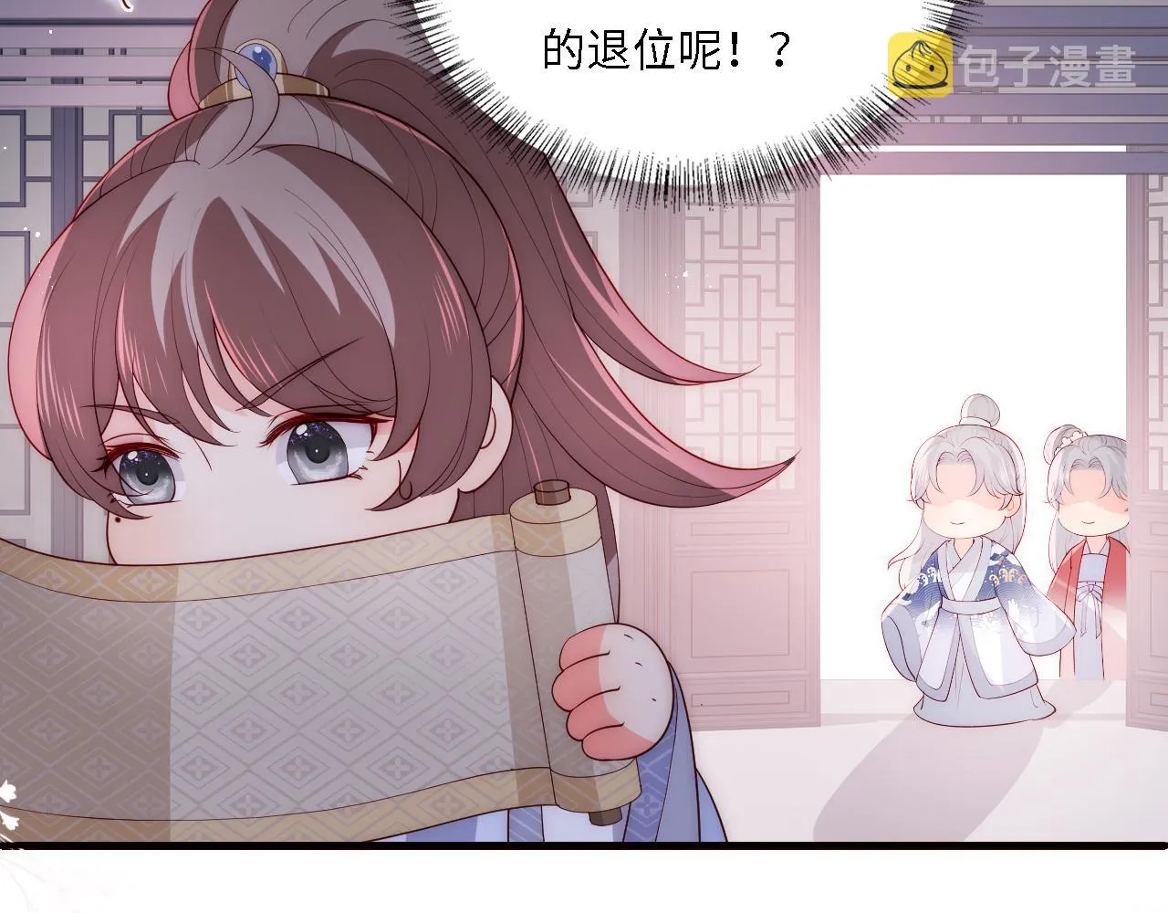 番外25 情定三生 第29页