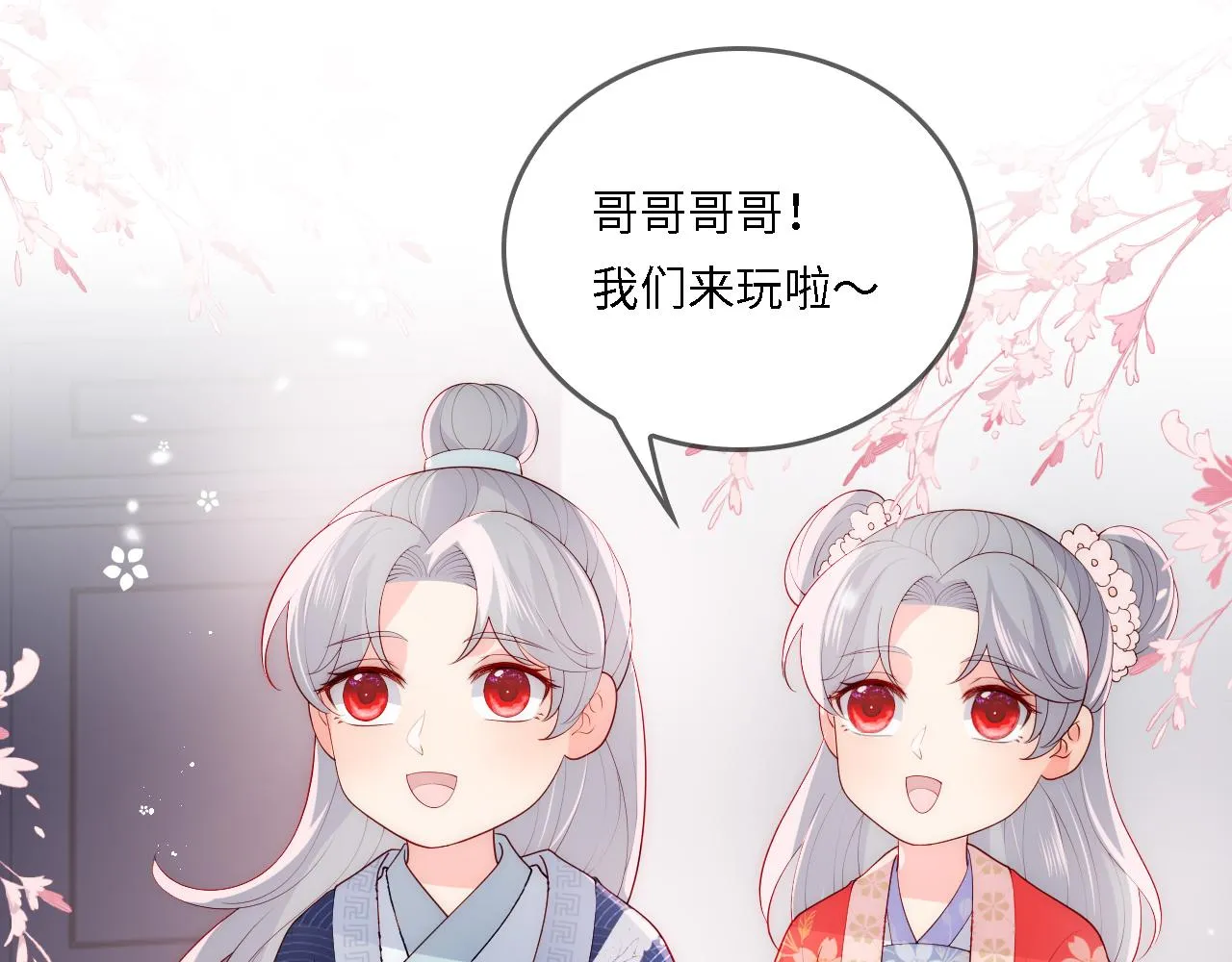 番外25 情定三生 第30页