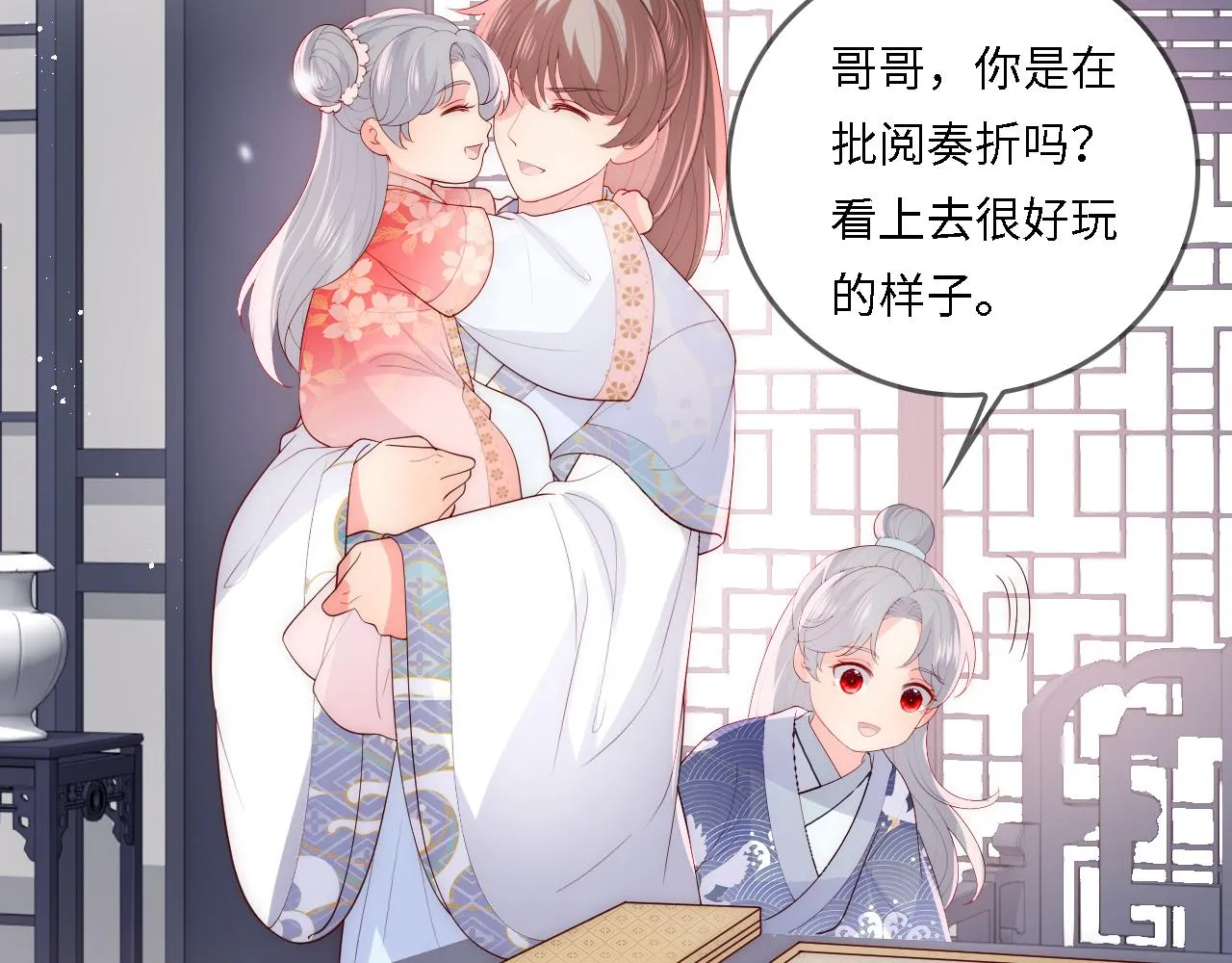 番外25 情定三生 第33页