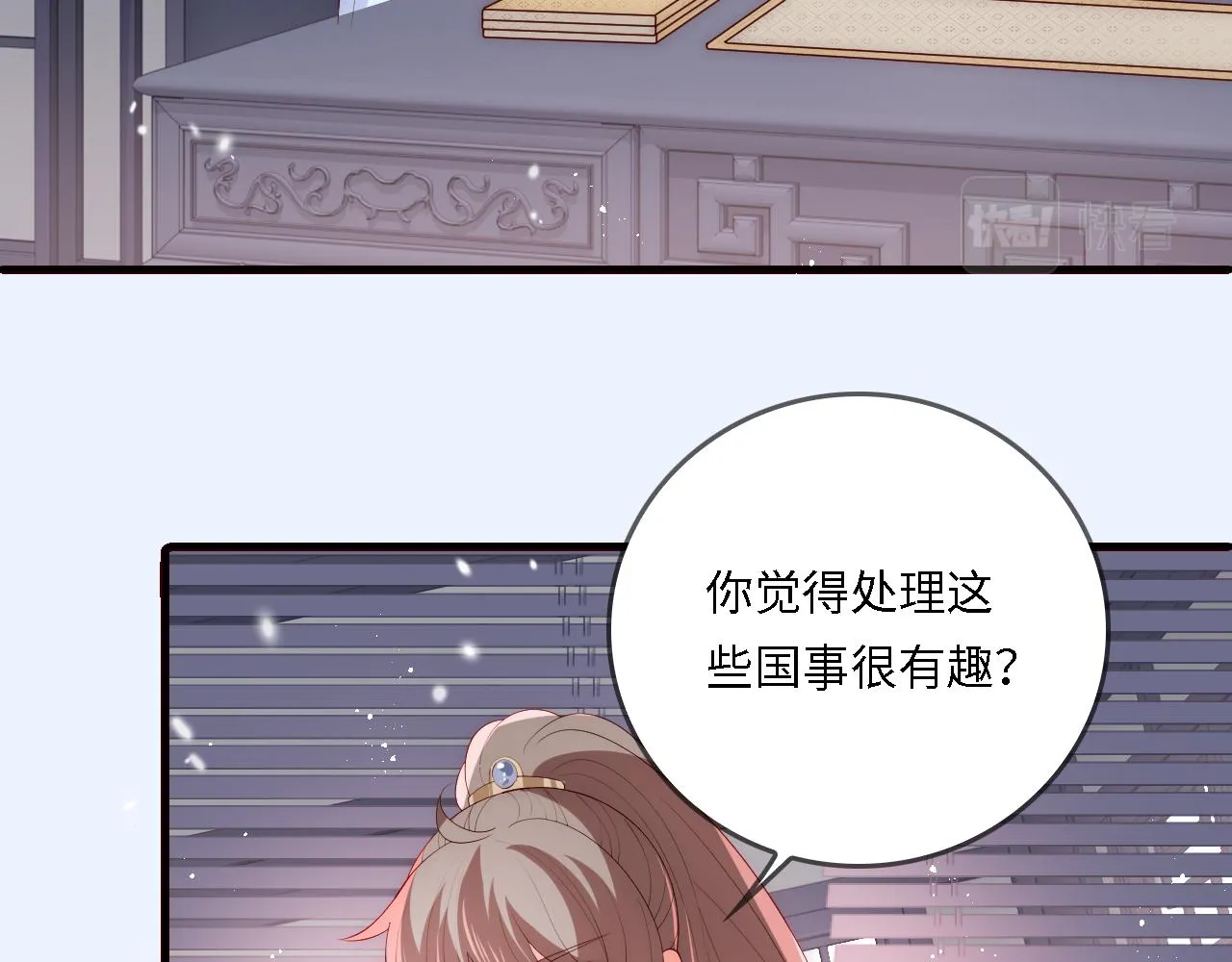 番外25 情定三生 第34页