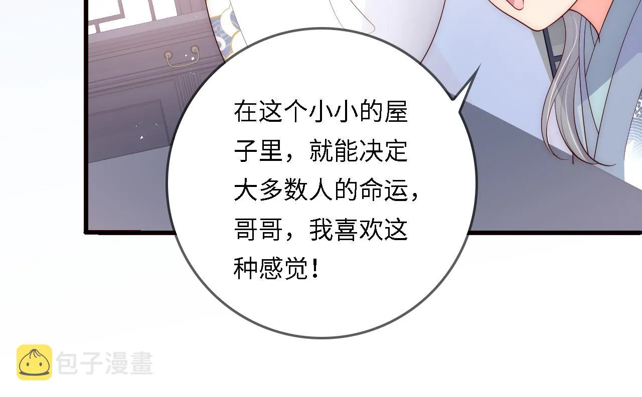 番外25 情定三生 第36页