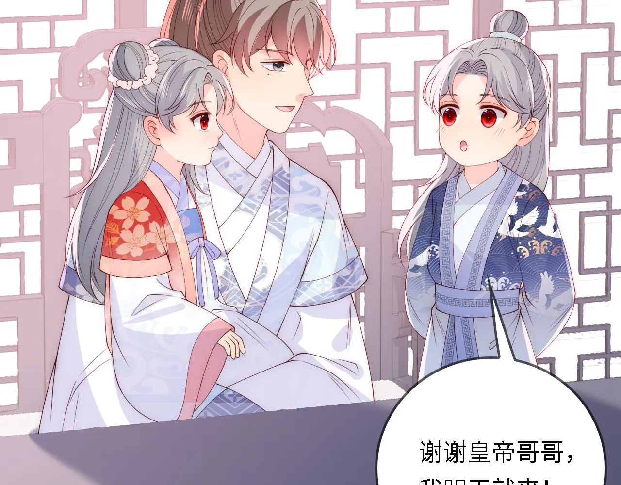 番外25 情定三生 第39页