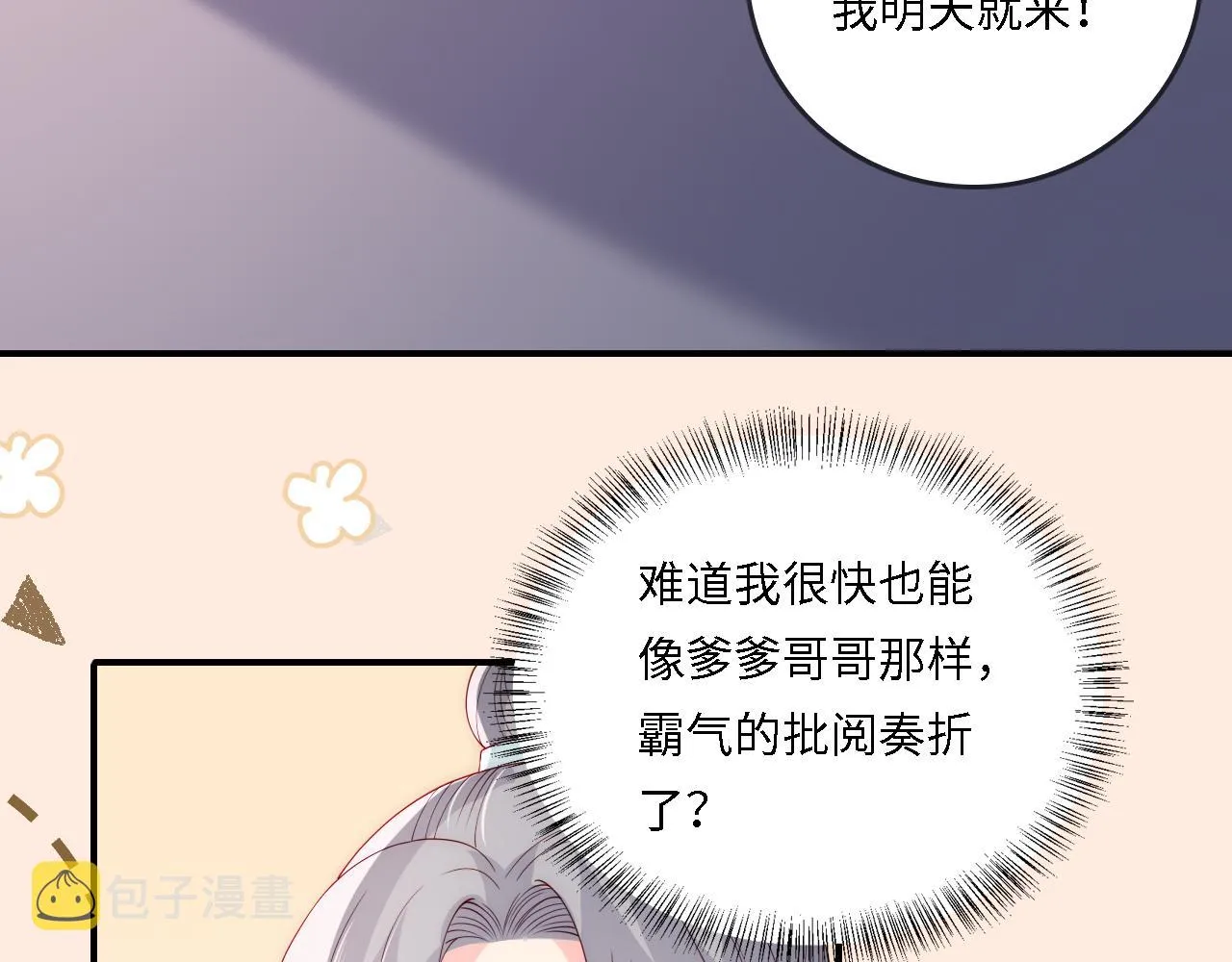 番外25 情定三生 第40页