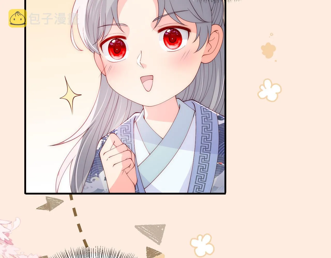 番外25 情定三生 第41页