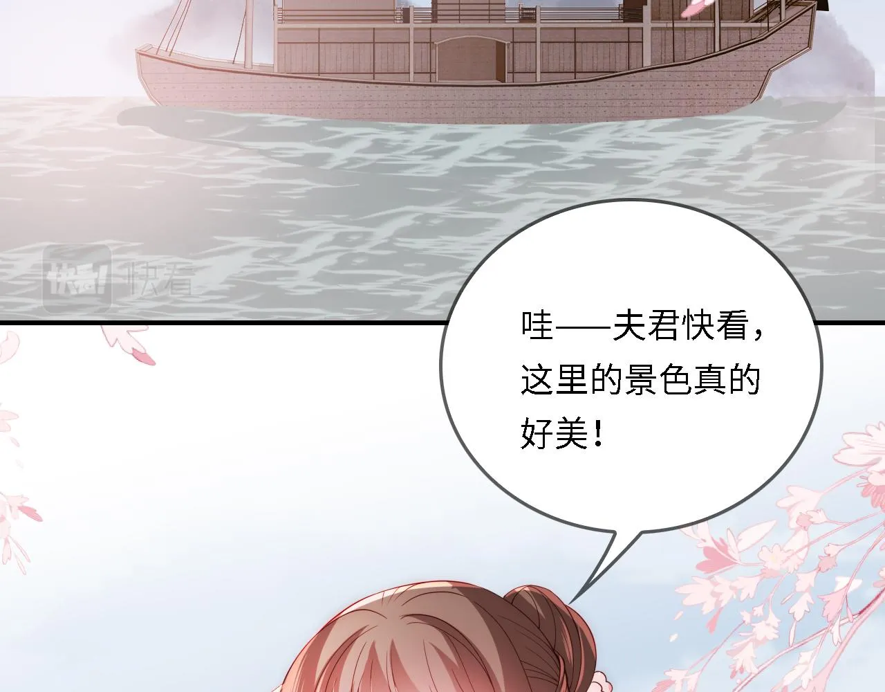 番外25 情定三生 第46页