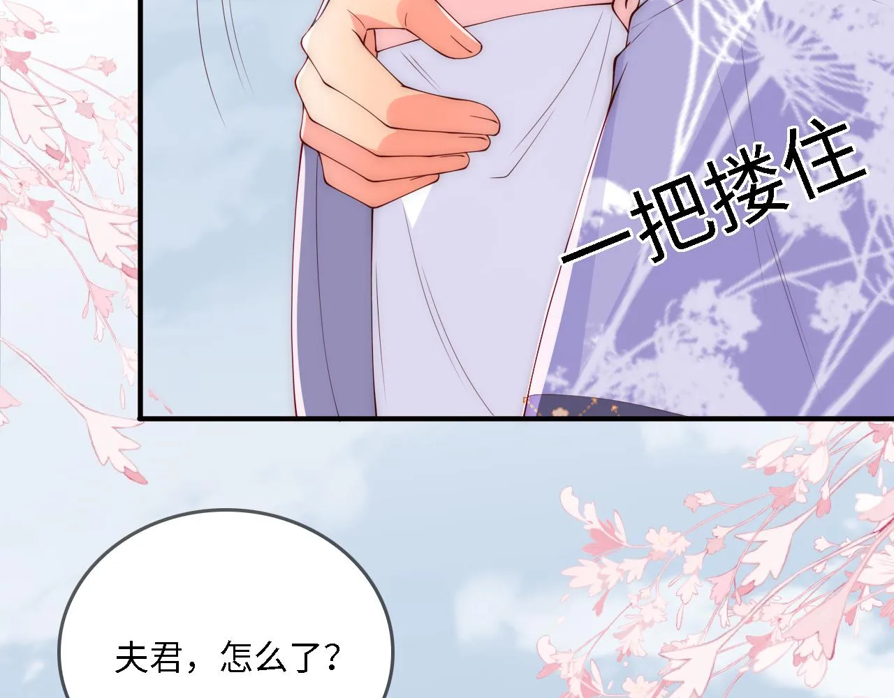 番外25 情定三生 第49页