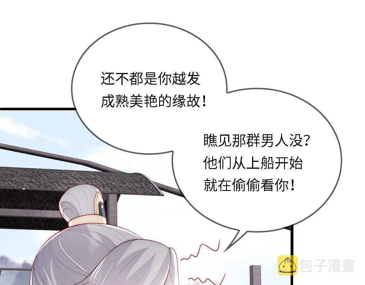 番外25 情定三生 第52页
