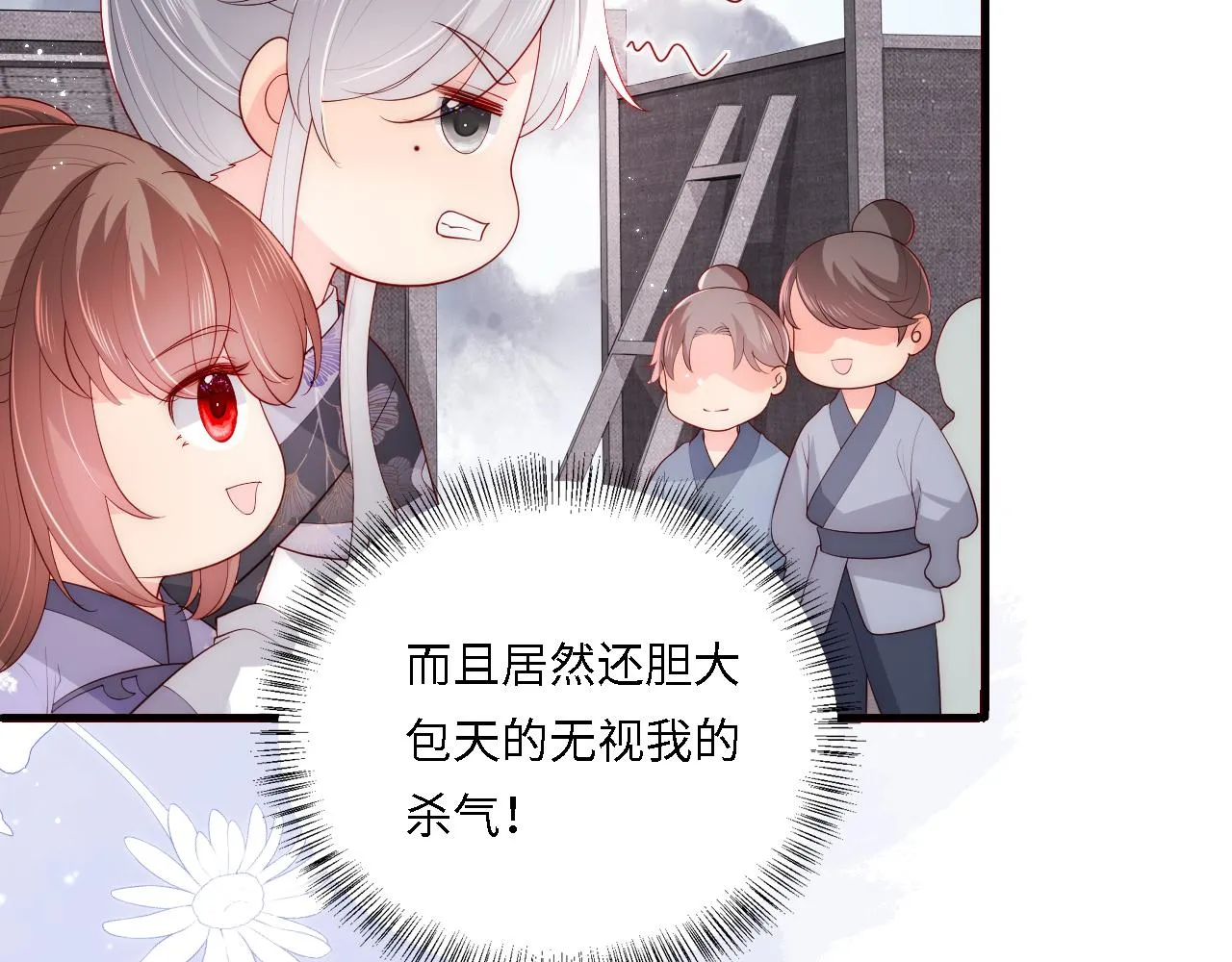 番外25 情定三生 第53页