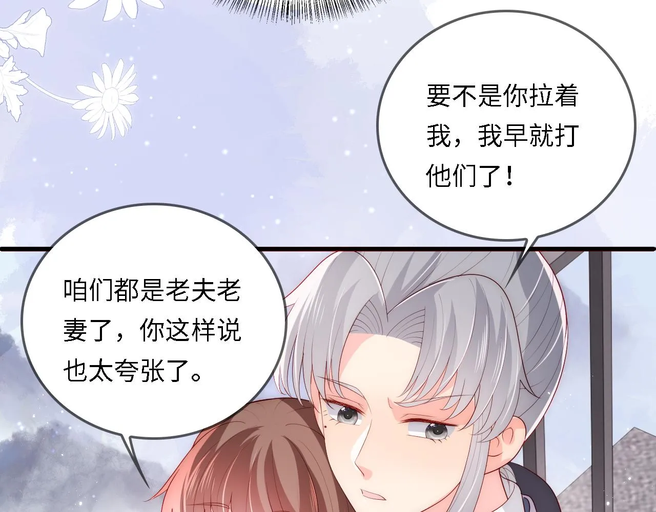 番外25 情定三生 第54页