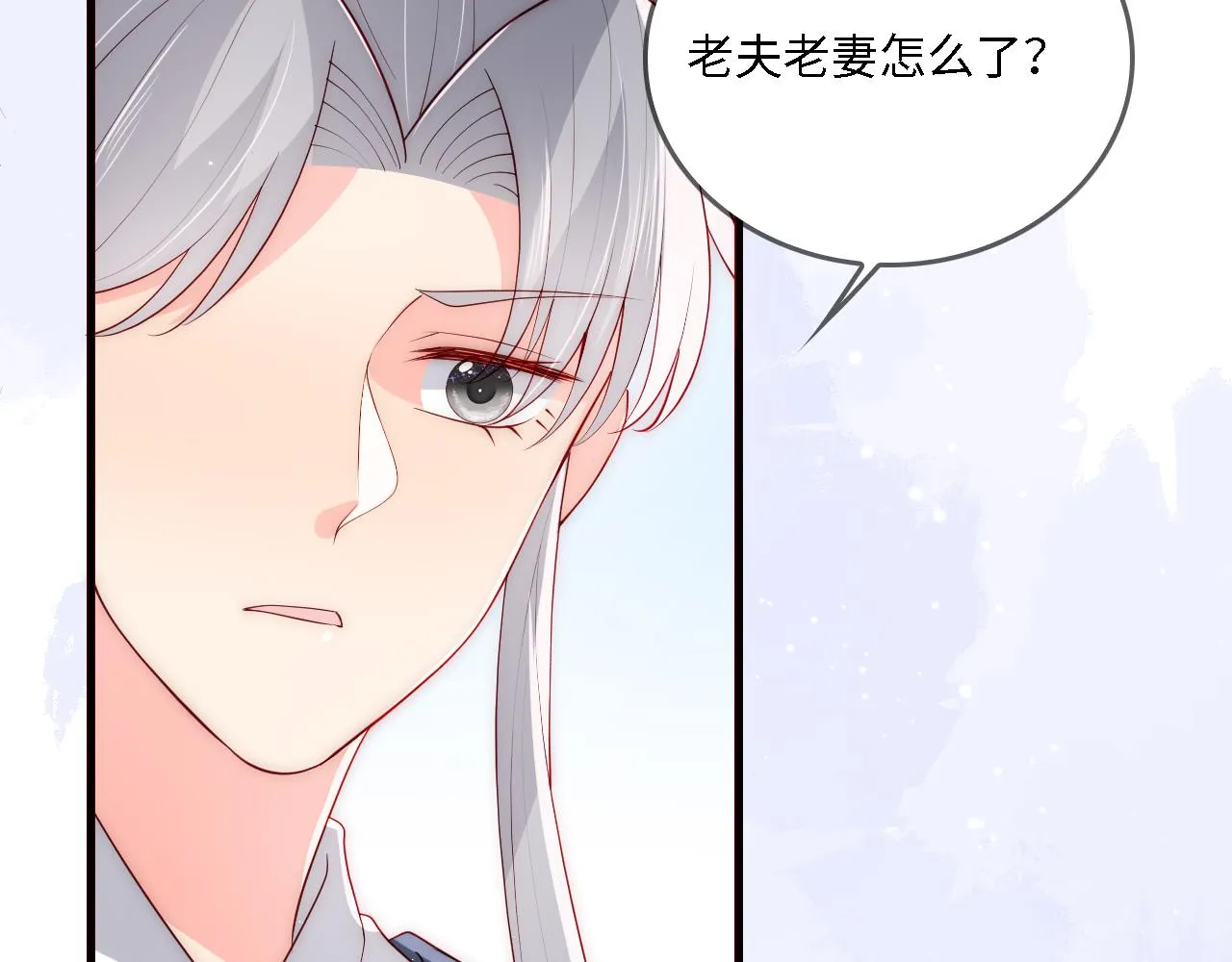 番外25 情定三生 第56页