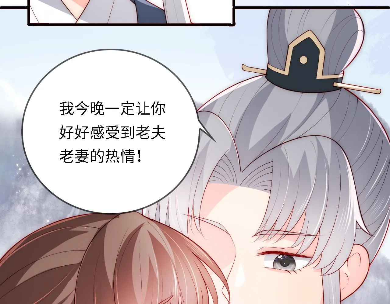 番外25 情定三生 第57页