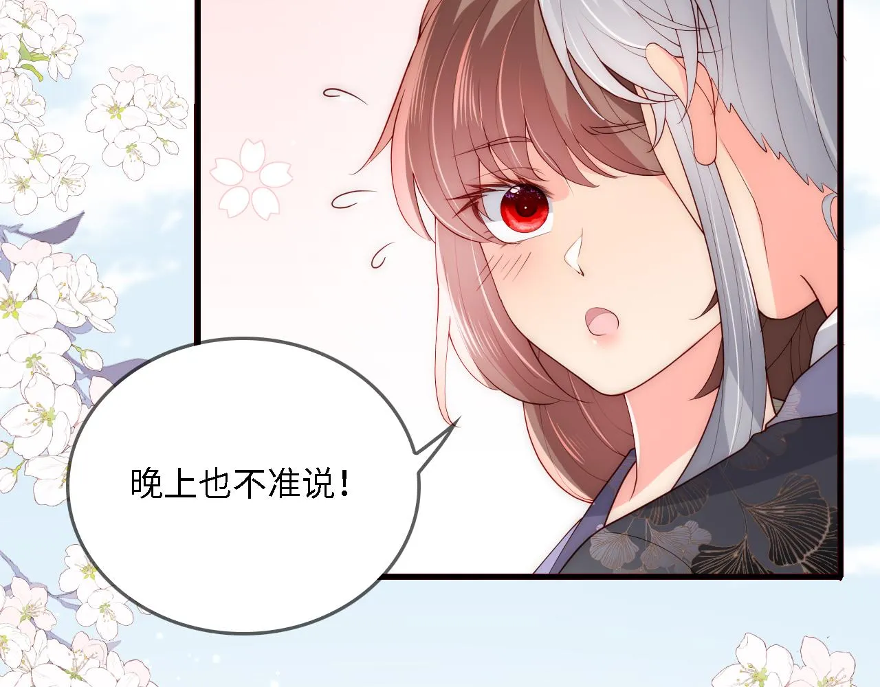 番外25 情定三生 第60页