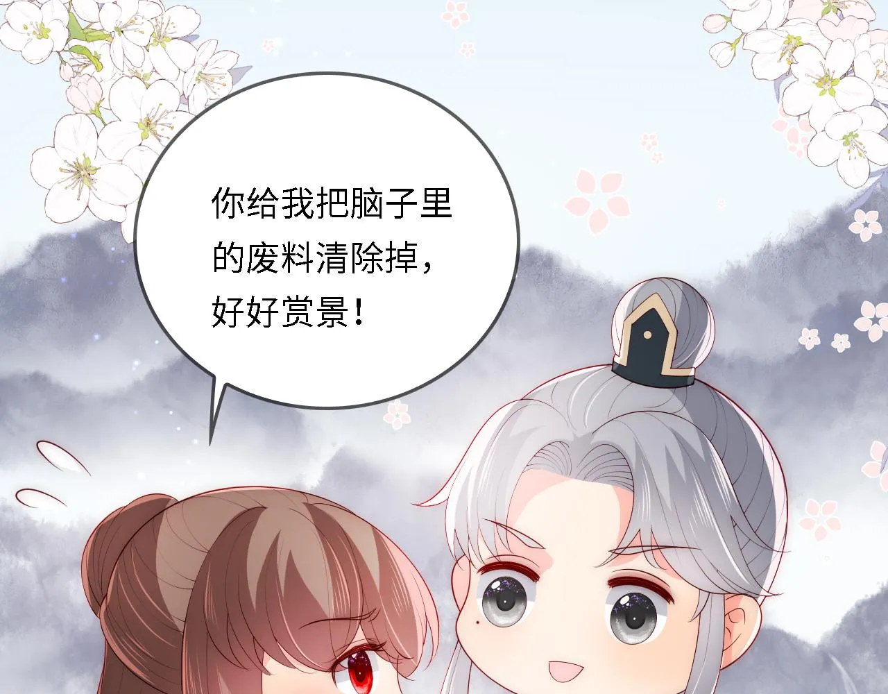 番外25 情定三生 第61页