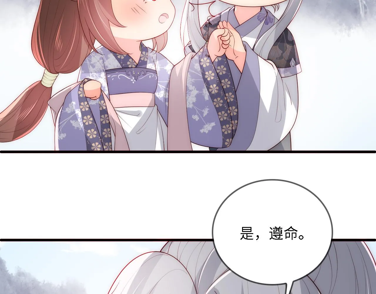 番外25 情定三生 第62页