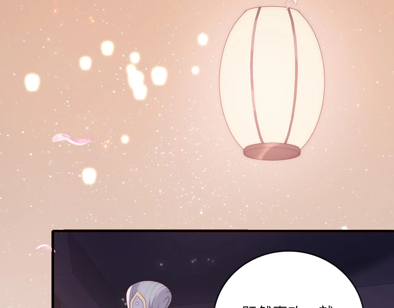 番外25 情定三生 第76页