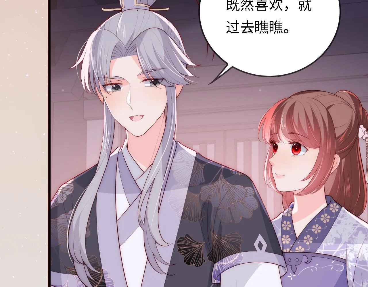 番外25 情定三生 第77页