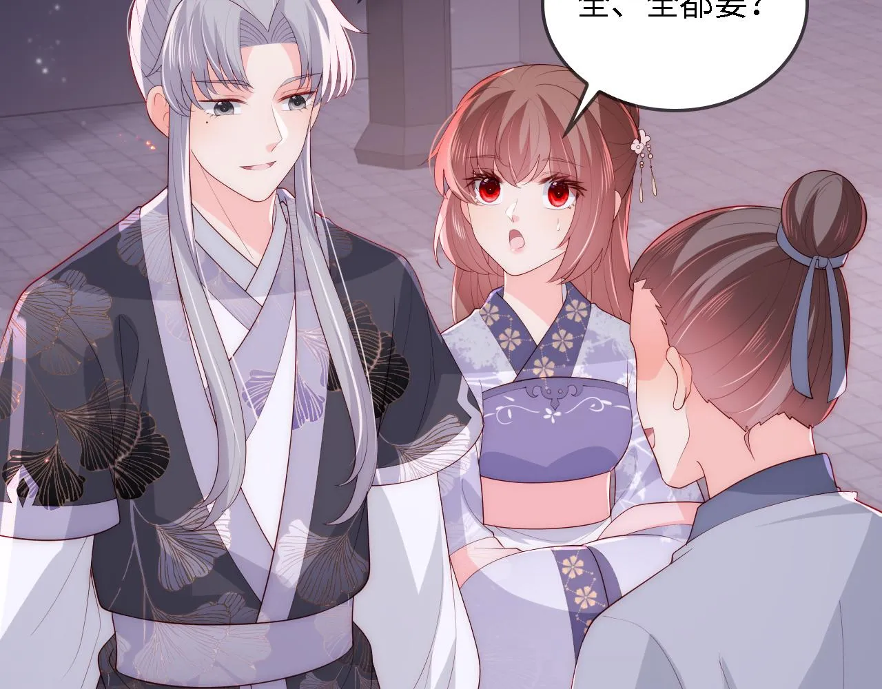 番外25 情定三生 第81页