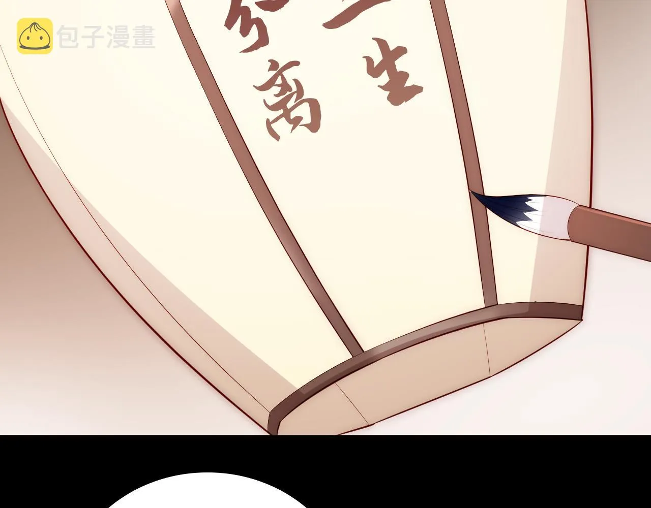 番外25 情定三生 第90页