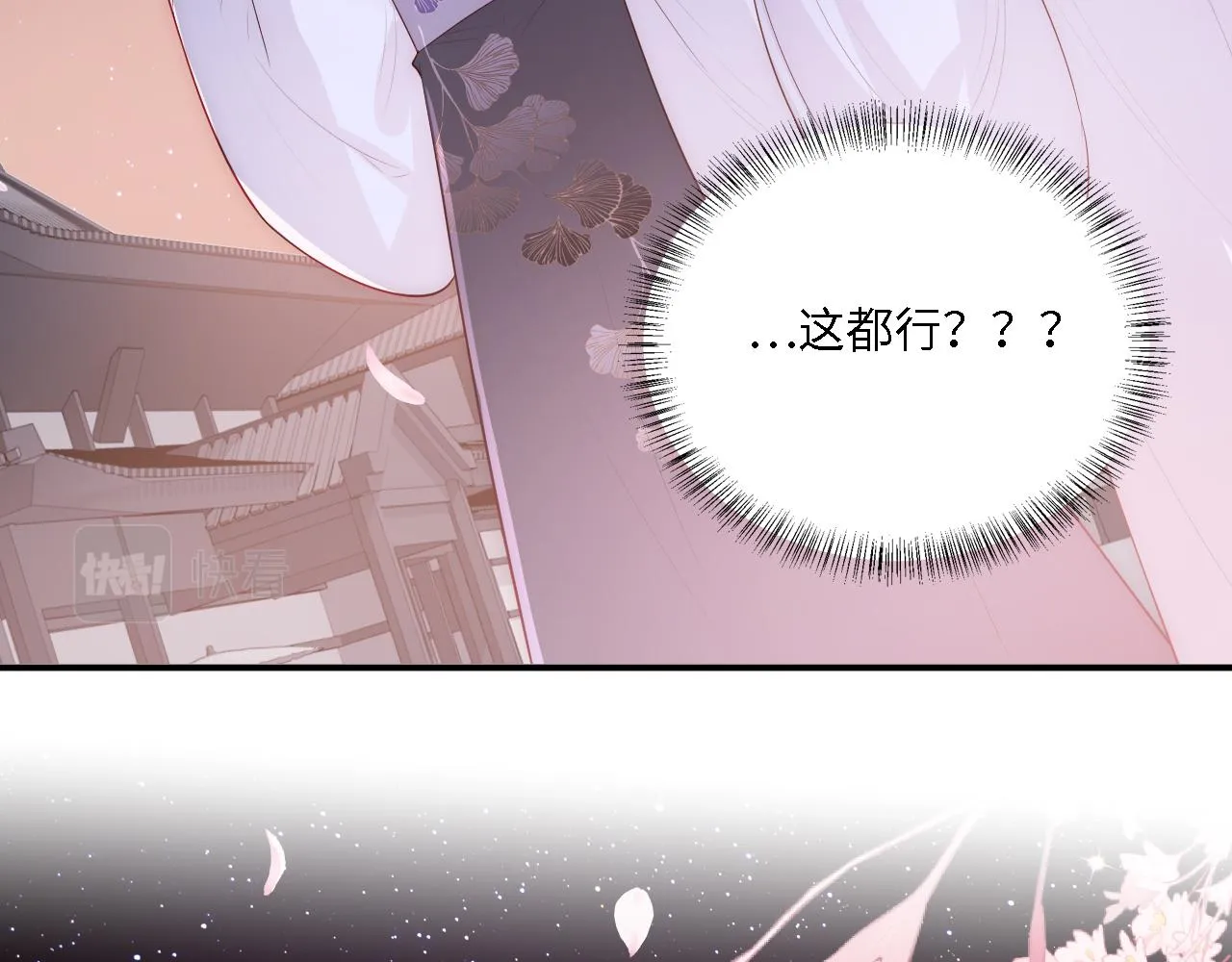 番外25 情定三生 第94页