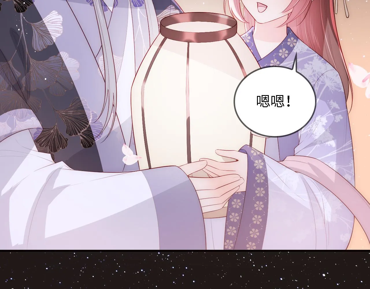 番外25 情定三生 第98页